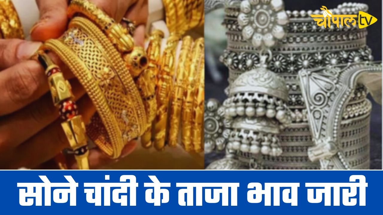 Gold Silver Price Today