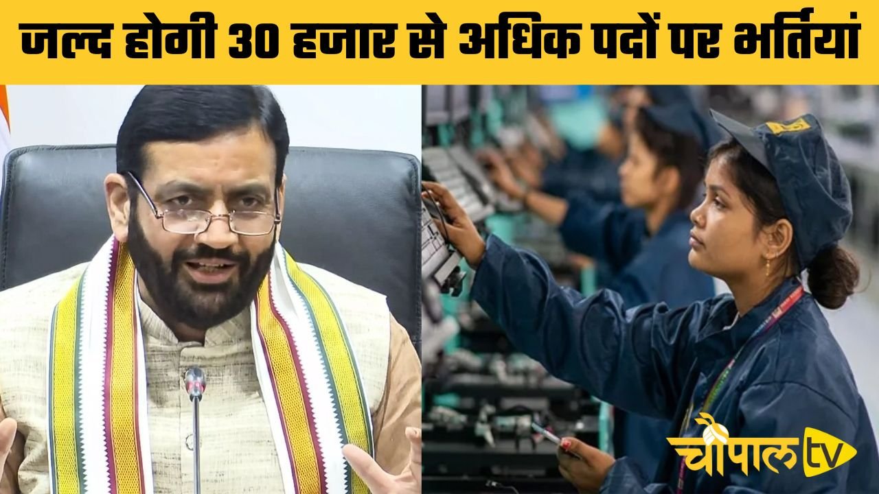 Haryana: हरियाणा में जल्द होगी 30 हजार से अधिक पदों पर भर्तियां, जाने सरकार का नया प्लान ?
