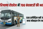 Haryana Roadways to Launch Mobile App for Passenger Convenience Within One Month: Transport Minister Anil Vij