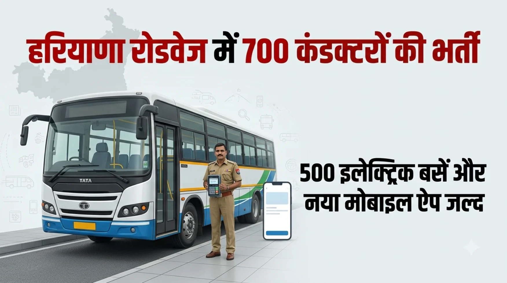 Haryana Roadways to Launch Mobile App for Passenger Convenience Within One Month: Transport Minister Anil Vij